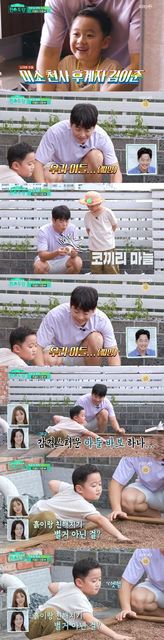 /사진=방송화면 캡처