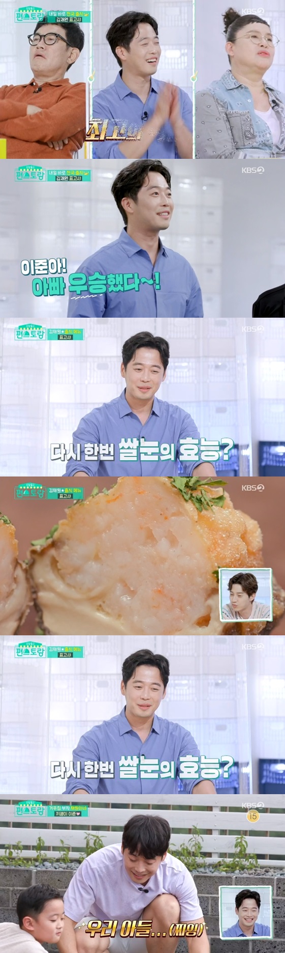 /사진=방송화면 캡처
