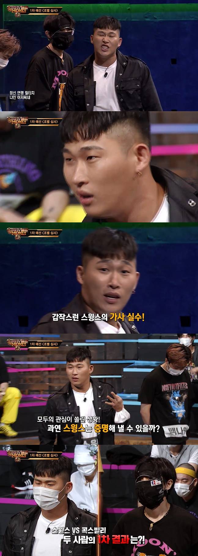 /사진=엠넷 '쇼미더머니9' 방송화면 캡처