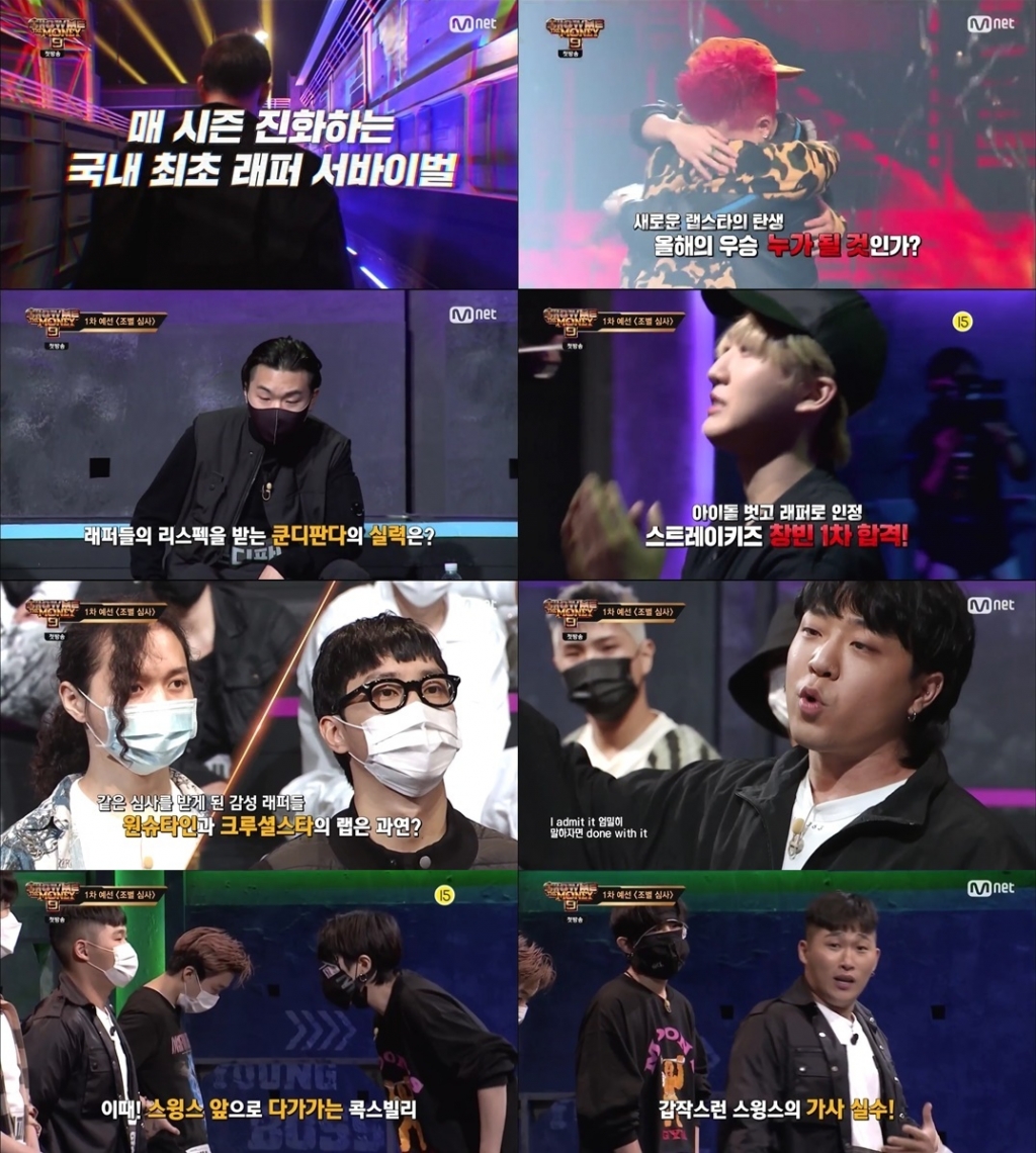 /사진=엠넷