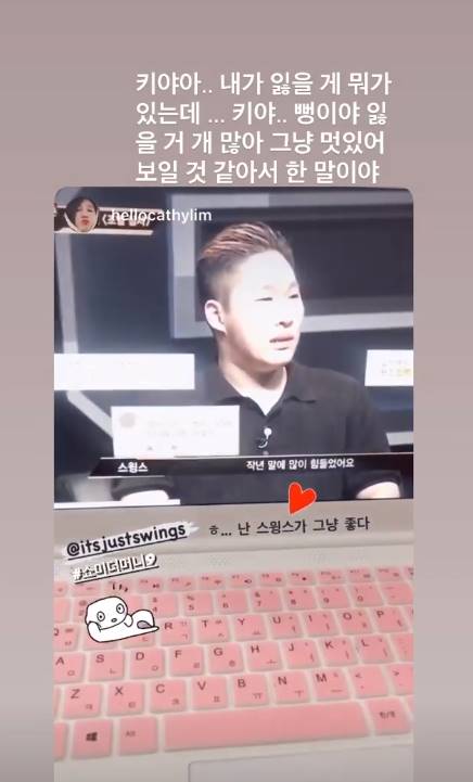 /사진=스윙스 인스타그램