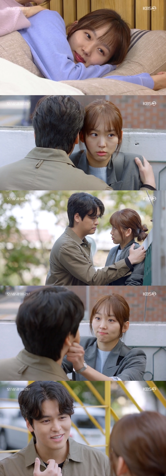 /사진=KBS 2TV'오! 삼광빌라!' 방송 화면 캡처