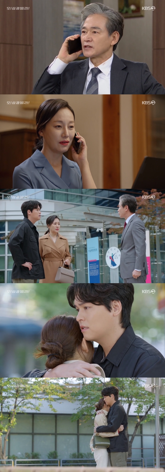 /사진=KBS 2TV'오! 삼광빌라!' 방송 화면 캡처