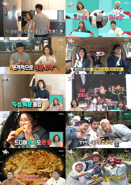 /사진제공=MBC '전지적 참견 시점'