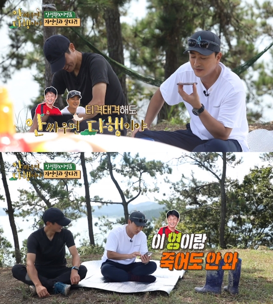 /사진=MBC '안싸우면 다행이야' 방송 화면 캡처