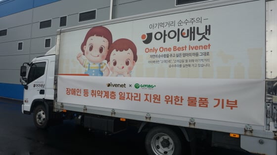 /사진제공=아이배냇