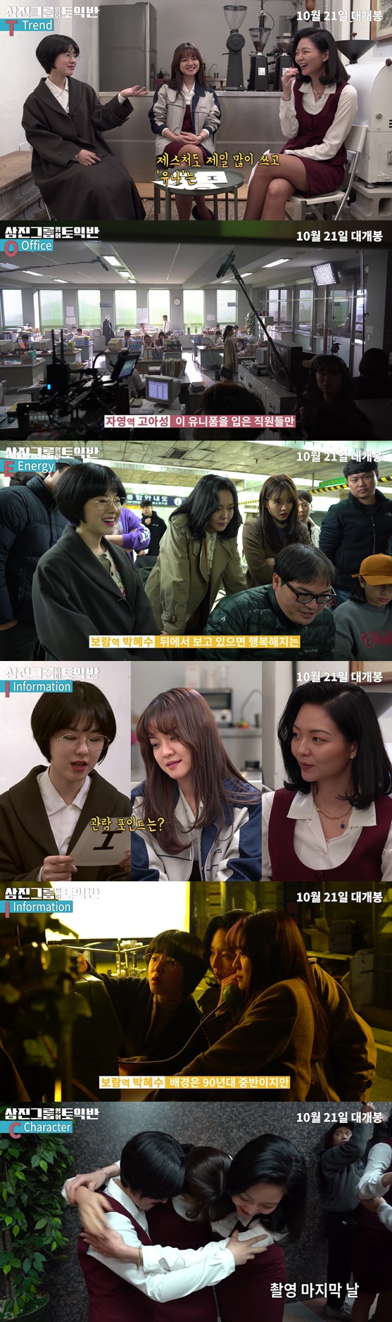 /사진='삼진그룹 영어 토익반'