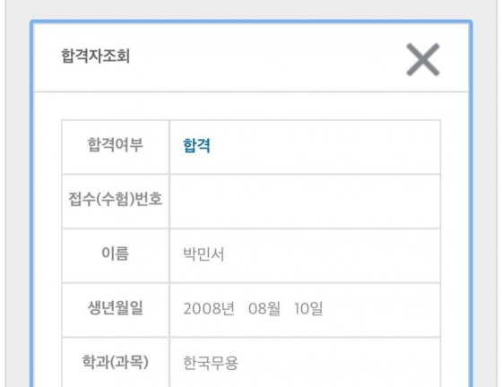 /사진=한수민 인스타그램