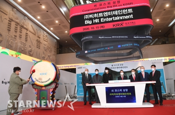 빅히트 코스피 상장 기념식 /사진=사진공동취재단