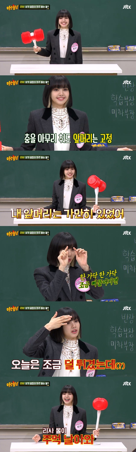 /사진=JTBC '아는 형님' 방송 화면 캡처