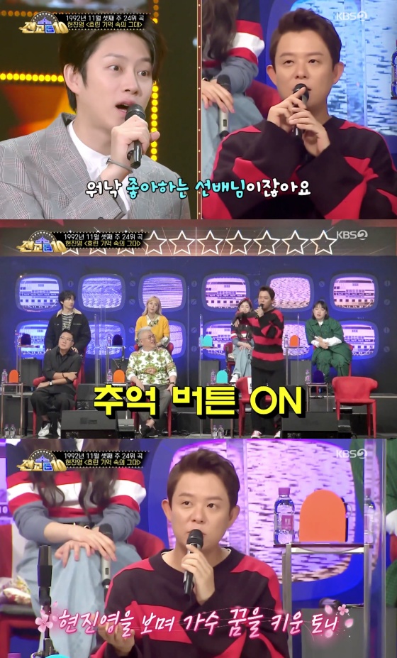 /사진=KBS 2TV '전교톱10' 방송화면