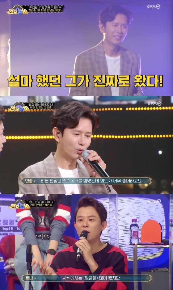 /사진=KBS 2TV '전교톱10' 방송화면