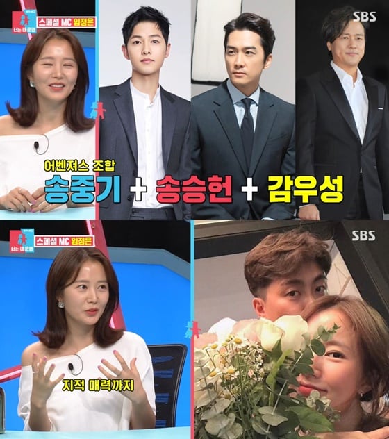 /사진= SBS 예능 '동상이몽2 - 너는 내 운명' 방송 화면