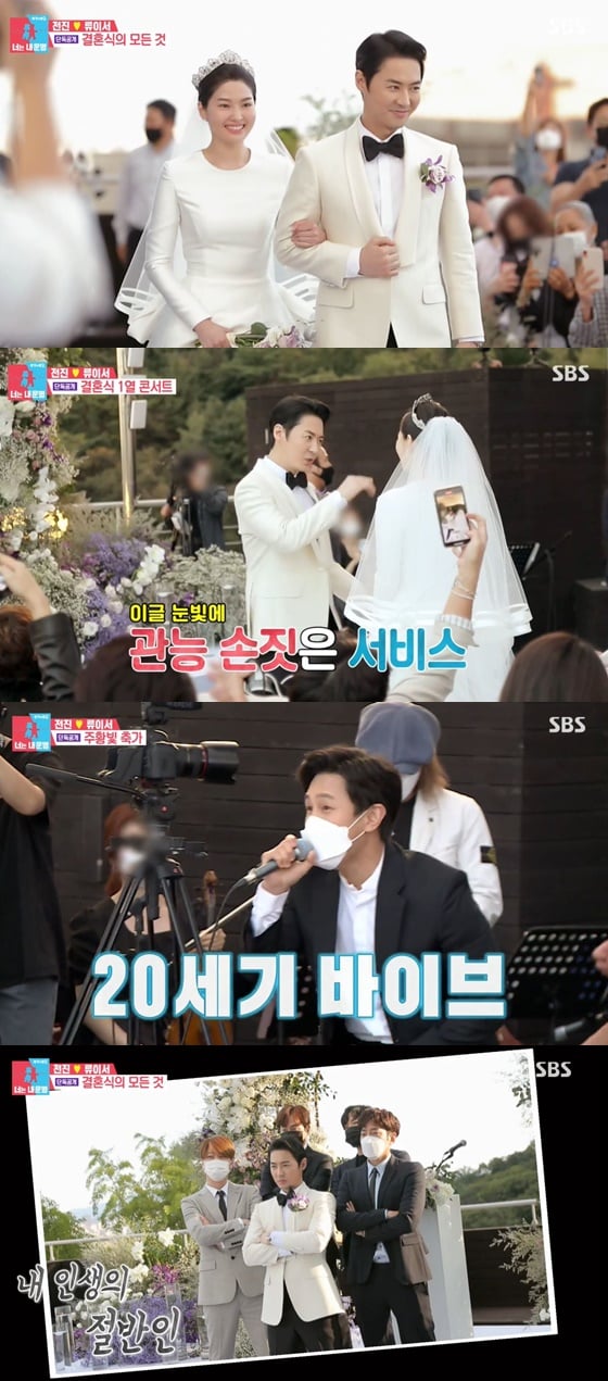 /사진= SBS 예능 '동상이몽2 - 너는 내 운명' 방송 화면