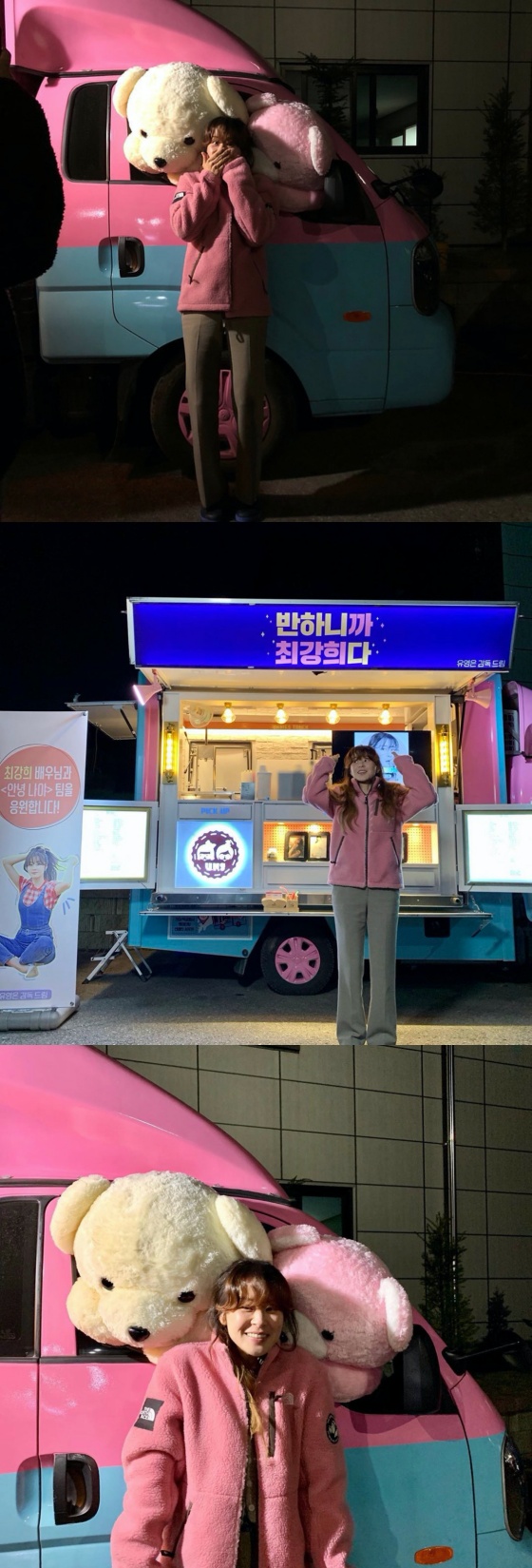 /사진=최강희 인스타그램
