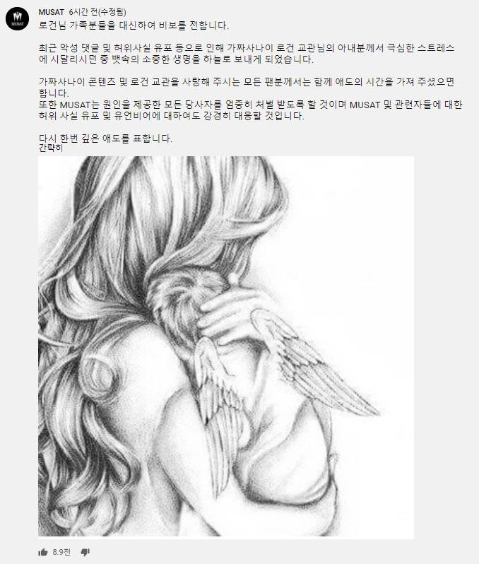 /사진=MUSAT