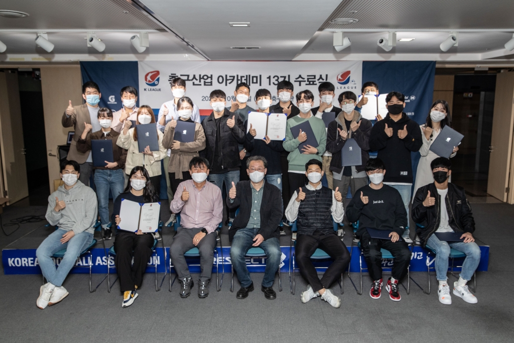 13기 수료식 장면. /사진=한국프로축구연맹 제공