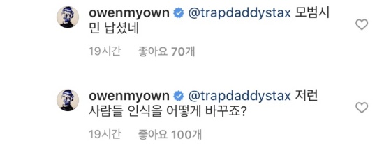 /사진=엠넷 '쇼미더머니9' 방송화면 캡처