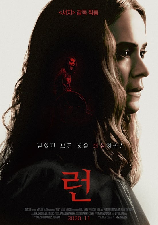/사진='런' 티저 포스터