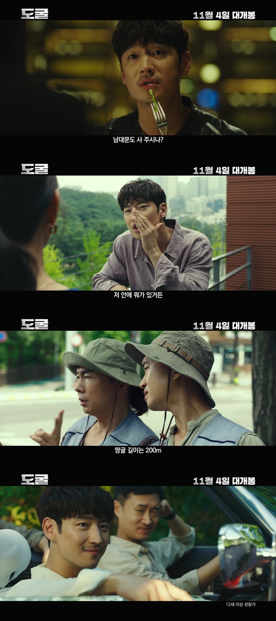 /사진='도굴'