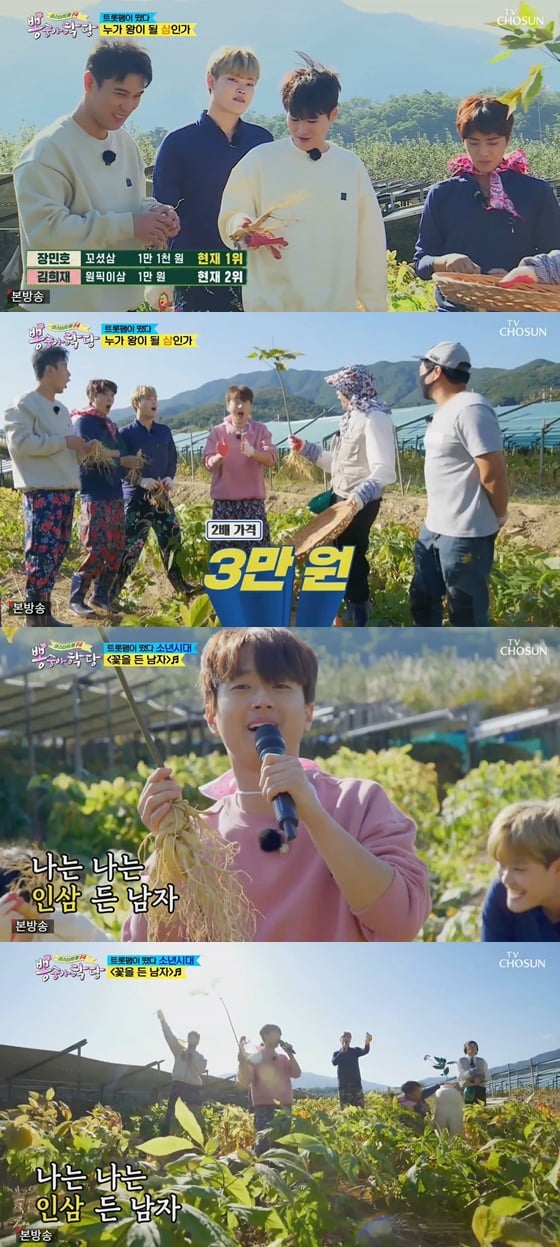/사진= TV조선 '뽕숭아학당' 방송 화면