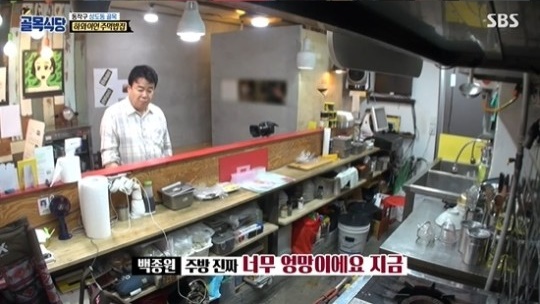 /사진=SBS '백종원의 골목식당' 방송화면