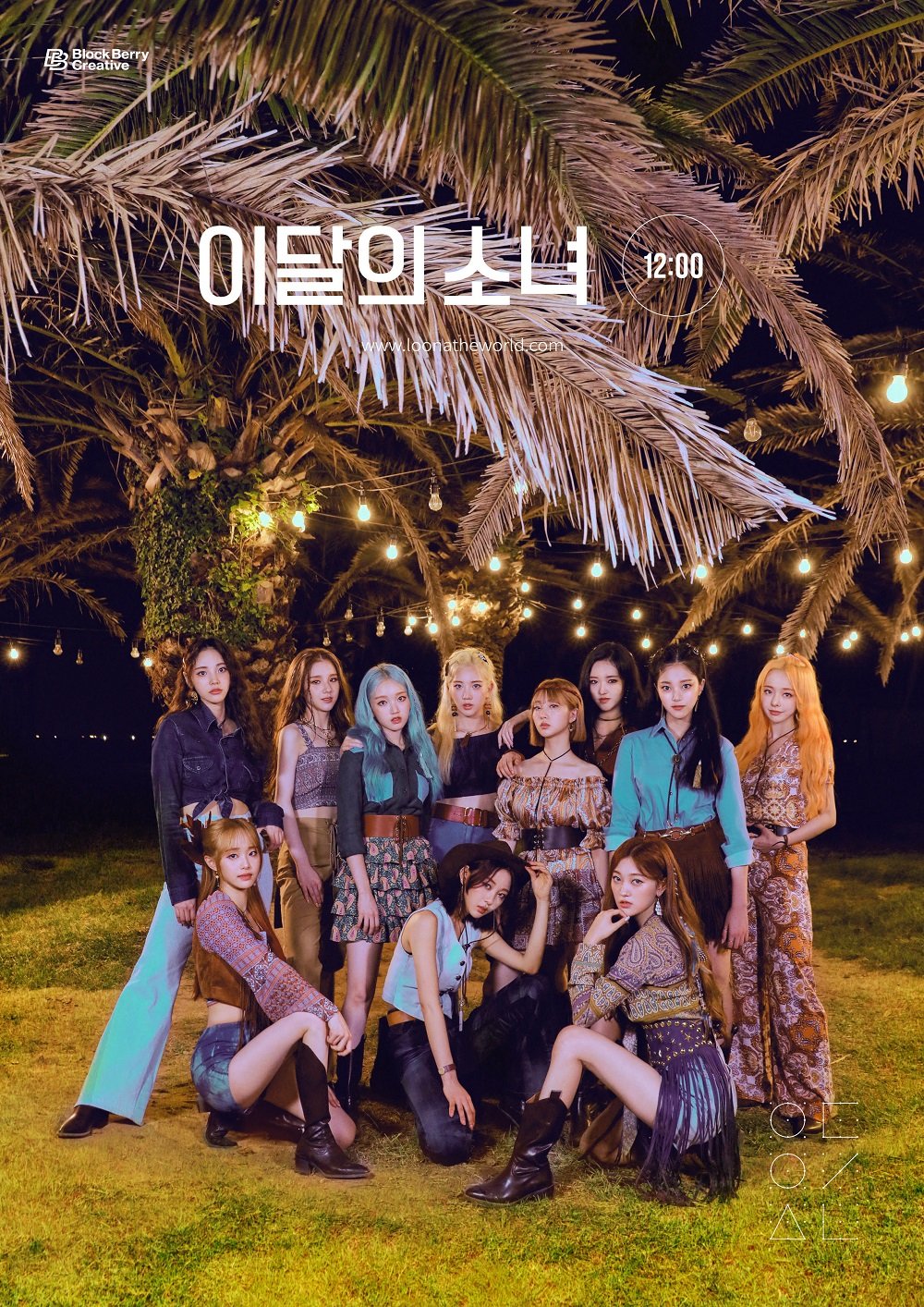 /사진제공=블록베리크리에이티브