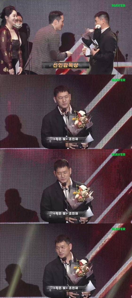 영화 '작은 빛'을 연출한 조민재 감독 /사진=네이버TV 방송화면 캡처