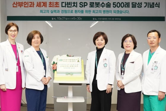 /사진제공=이대서울병원