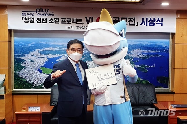 21일 열린 '창원 찐팬 소환 프로젝트 VLOG 공모전' 시상식에 참석한 허성무 창원시장(왼쪽)과 NC 다이노스 마스코트 단디. /사진=NC 다이노스 제공