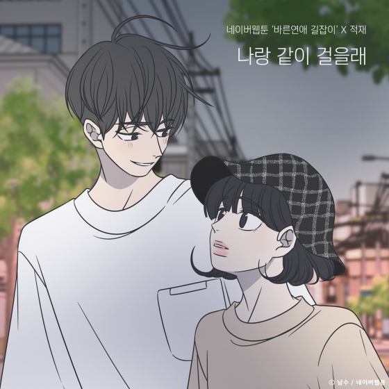 /사진제공=TOON STUDIO, 느을