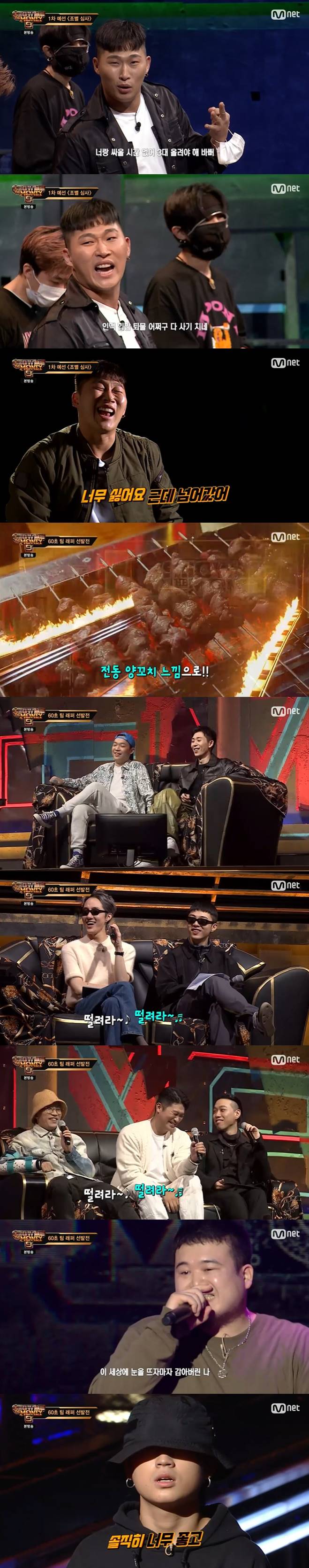 /사진=엠넷 '쇼미더머니9' 방송화면 캡처
