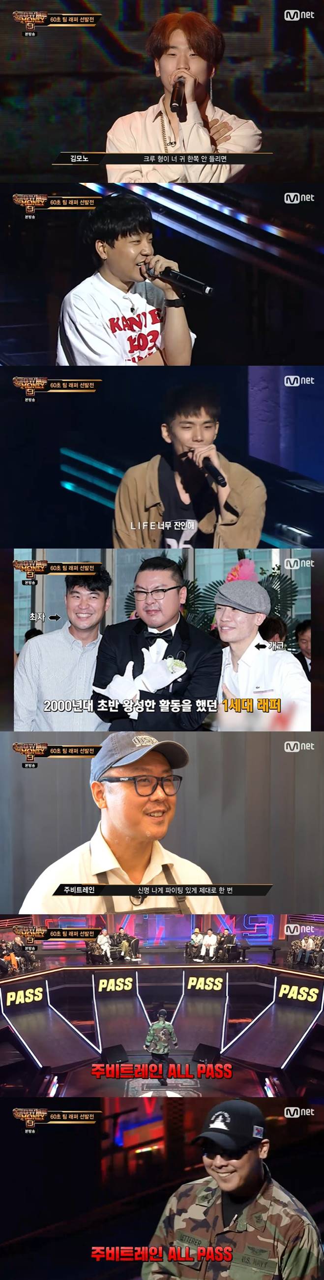 /사진=엠넷 '쇼미더머니9' 방송화면 캡처