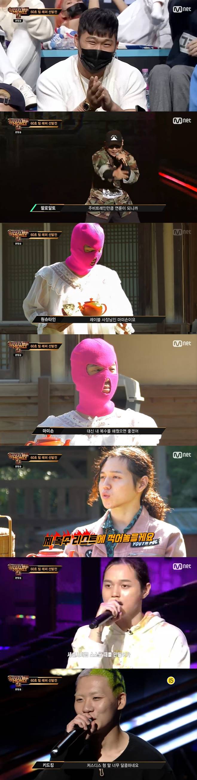 /사진=엠넷 '쇼미더머니9' 방송화면 캡처