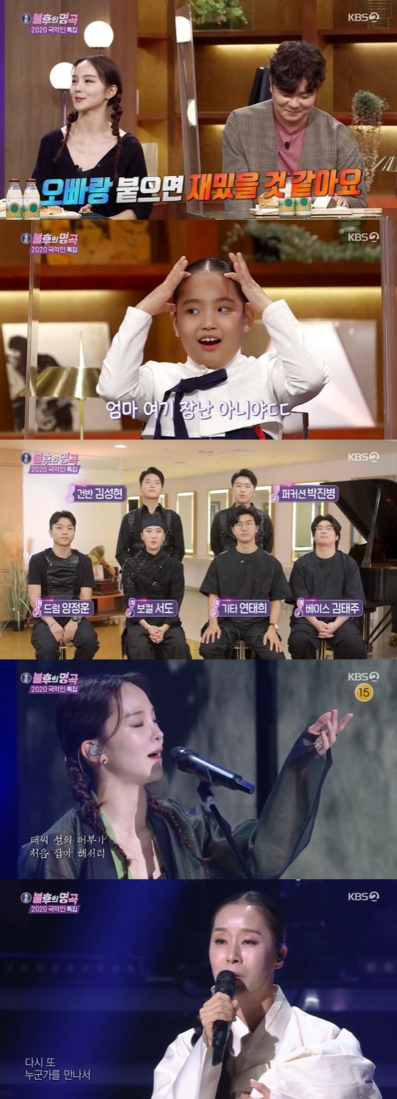/사진= KBS 2TV '불후의명곡' 방송화면 캡쳐