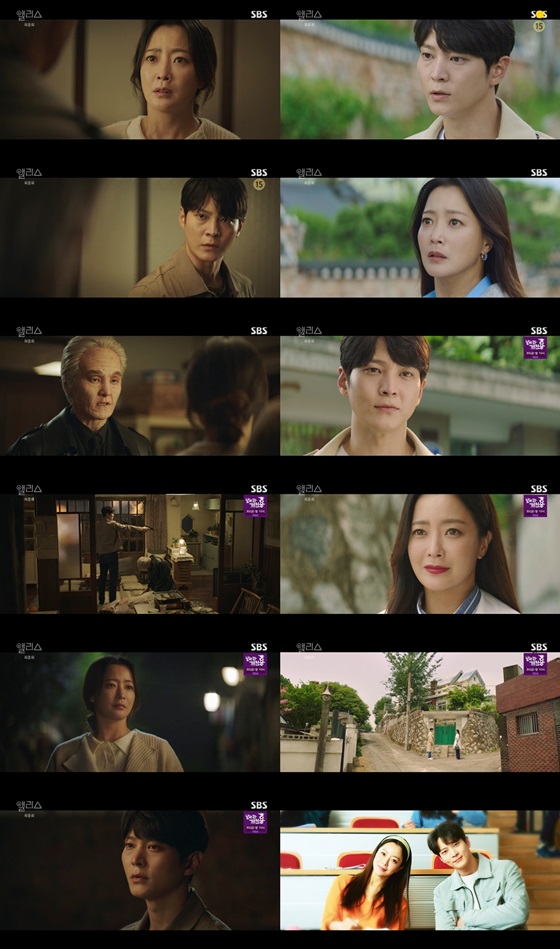 /사진='앨리스' 방송 화면