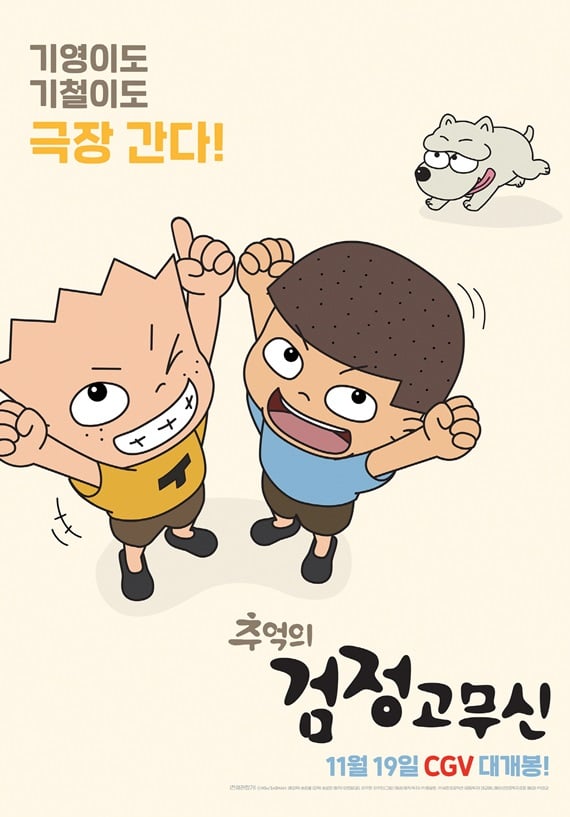 /사진=포스터