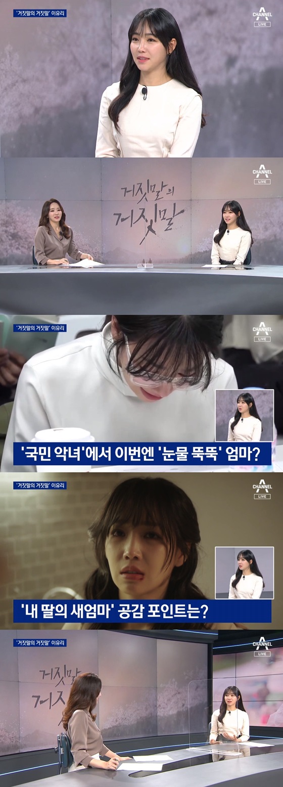 /사진='뉴스A' 방송 화면