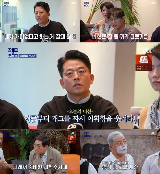 /사진='장르만 코미디' 방송 화면