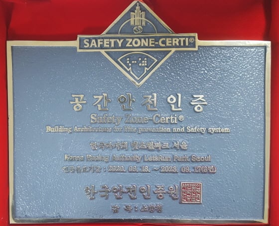 /사진제공=한국마사회