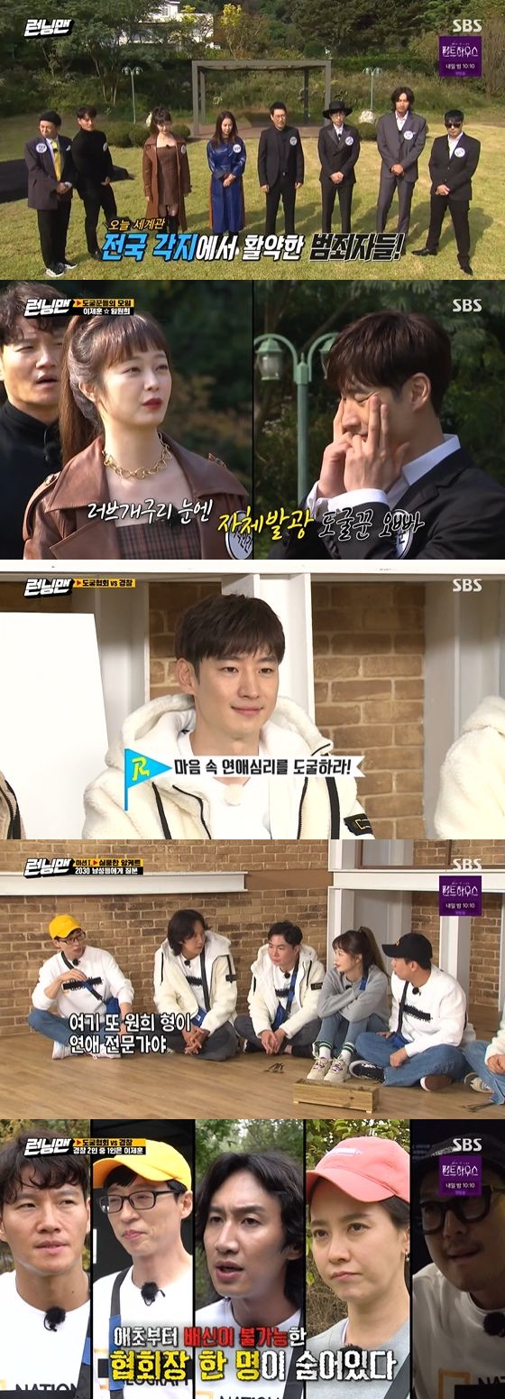 /사진= SBS '런닝맨' 방송화면 캡쳐