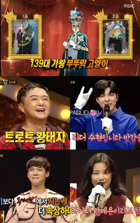 /사진=방송화면 캡처
