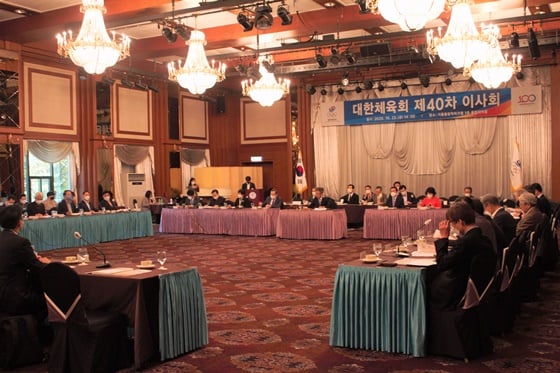 대한체육회 제40차 이사회 개최. /사진=대한체육회 제공