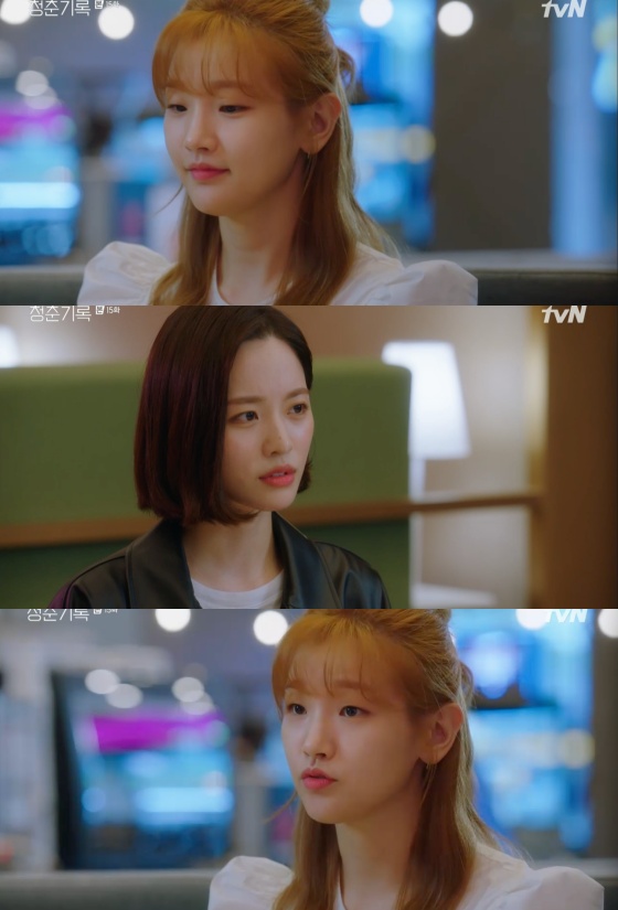 /사진=tvN 월화드라마 '청춘기록' 방송화면 캡처