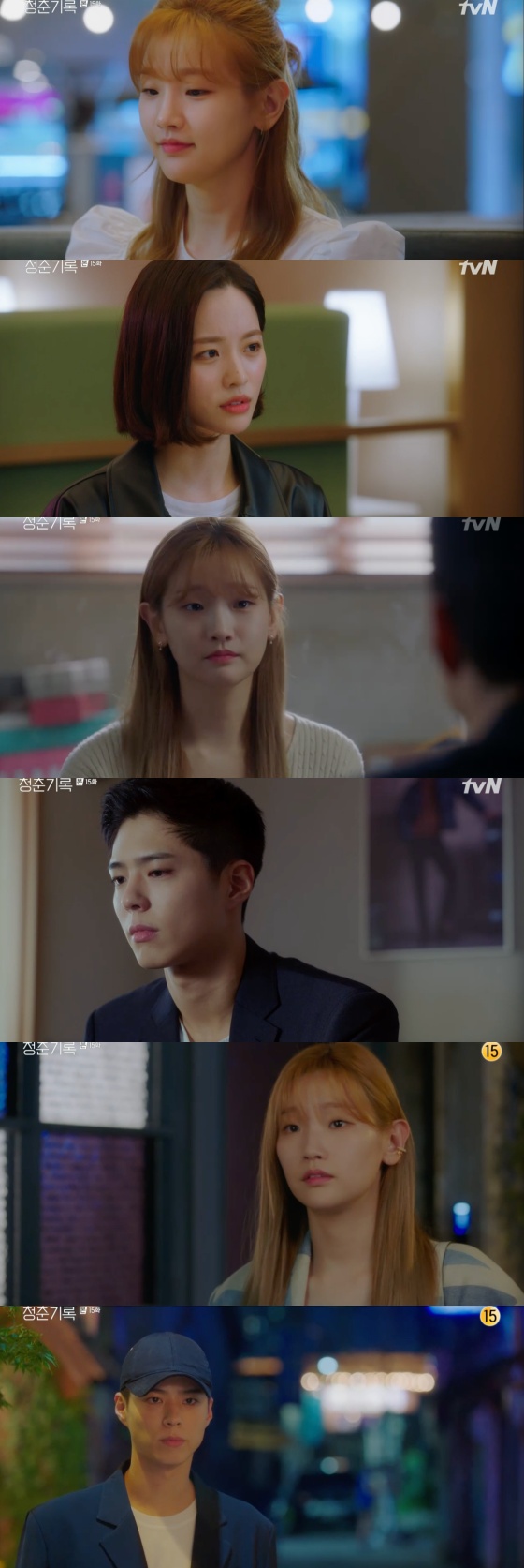 /사진=tvN 월화드라마 '청춘기록' 방송화면 캡처