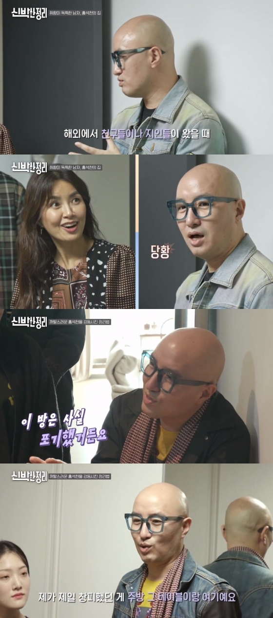 /사진=tvN '신박한 정리' 방송화면 캡처