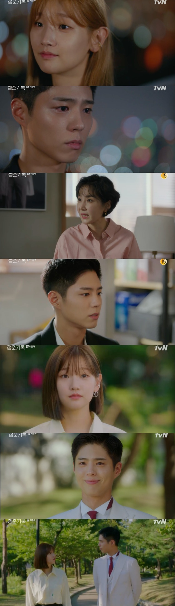 /사진=tvN 월화드라마 '청춘기록' 방송화면 캡처