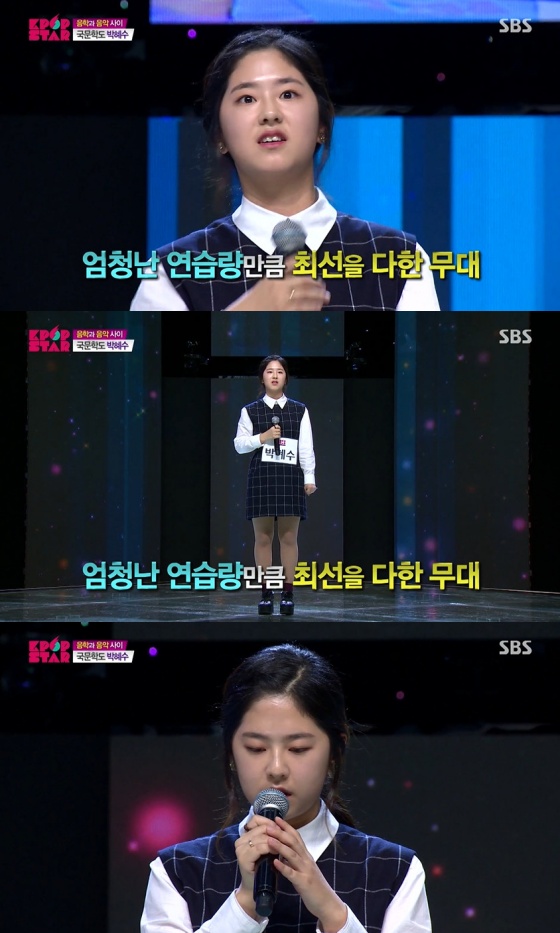 /사진=SBS 'K팝스타4' 방송화면 캡처