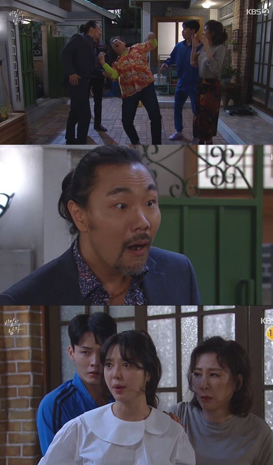 /사진= KBS 2TV 드라마 '비밀의 남자' 방송 화면