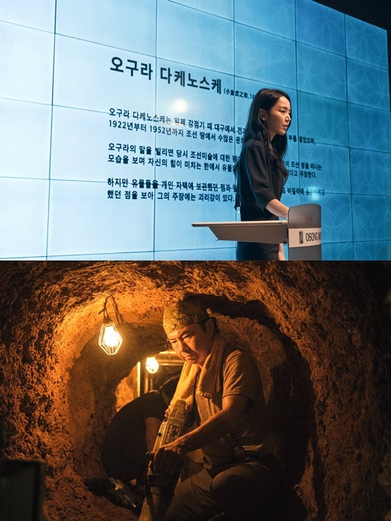 /사진=영화 '도굴' 스틸
